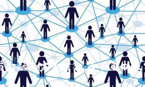 区块链与金融的完美结合：全面解析及实用应用