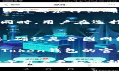    imToken钱包APP使用指南与