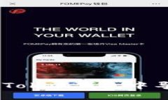 如何在ImToken钱包中导入助