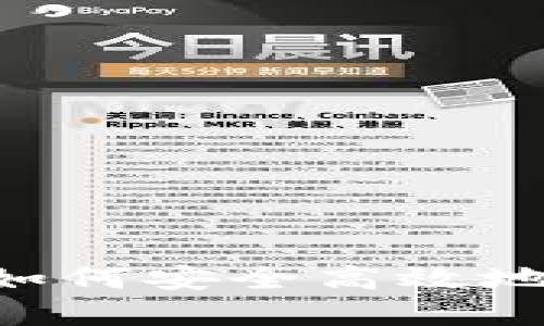 IM钱包交易指南：如何安全高效地进行数字货币交易