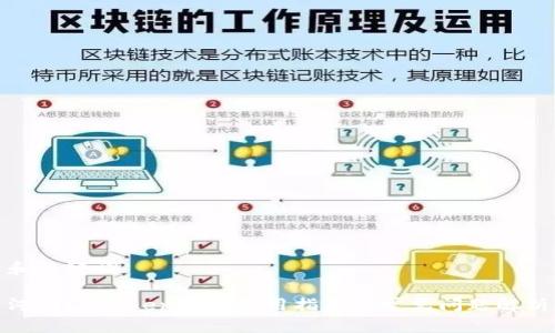 和关键词

河南IMToken钱包使用指南与常见问题解析