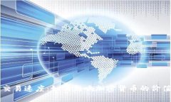 区块链金融交易速度：如