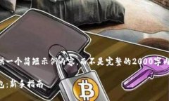 注意：由于篇幅限制，这