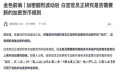 区块链金融如何颠覆传统
