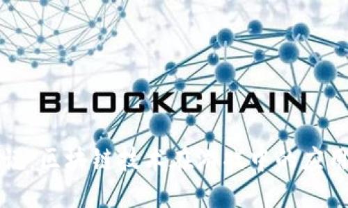 小麦游戏解说：区块链技术在游戏中的应用与未来展望