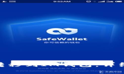 如何将ZKS转移到IM钱包：详细步骤与技巧