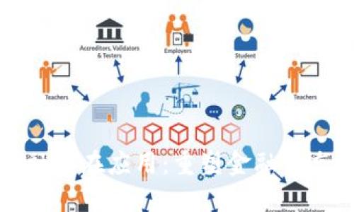 区块链金融潜在应用：重塑金融生态的新机会