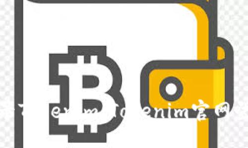 与关键词

如何安全登录Tokenim：Tokenim官网登录入口详解