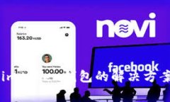 香港ID无法更新imtoken钱包