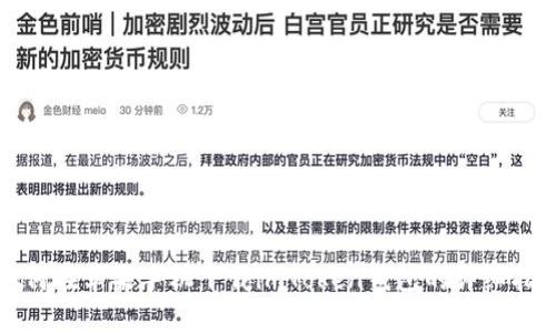 如何在苹果手机下载imToken钱包的详细指南