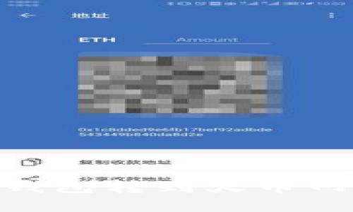 从imToken钱包转到火币网的详细指南