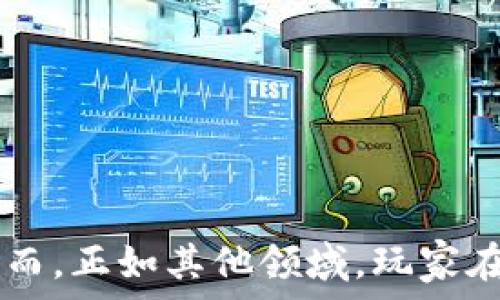   
  2023年人气火爆的区块链手游推荐/  

关键词  
 guanjianci 区块链手游, 人气游戏, 2023游戏推荐, 游戏赚钱/ guanjianci 

引言
随着区块链技术的不断发展，区块链手游因其独特的经济系统和游玩体验迅速崛起，吸引了大量玩家的关注。在2023年，越来越多的玩家开始尝试这种新颖的游戏形式，甚至通过玩游戏赚取收入。本文将介绍一些在玩家中人气不错的区块链手游，并分析它们的特点、玩法和如何通过这些游戏来实现盈利。此外，我们还将探讨一些可能与区块链手游相关的问题，帮助玩家更好地理解这类游戏。

2023年人气区块链手游推荐
在众多区块链手游中，有几款游戏凭借其出色的设计和良好的玩家体验脱颖而出。以下是一些在2023年备受欢迎的区块链手游推荐：

h41. Axie Infinity/h4
Axie Infinity是区块链游戏行业的先驱，以其独特的“宠物战斗”模式吸引了大批玩家。在游戏中，玩家可以收集、养成和对战各种可爱的生物——Axies。通过战斗和繁殖，玩家能够获得游戏内代币AXS和SLP，从而实现盈利。Axie Infinity的社群活跃，玩家可通过参与各种赛事和挑战来获取丰厚的奖励。

h42. The Sandbox/h4
The Sandbox是一个沙盒类区块链游戏，玩家可以在游戏中创造、拥有和交易虚拟资产。该游戏平台提供了全面的创作工具，允许用户轻松构建自己的游戏和体验，甚至是虚拟房地产。玩家通过出售自己创建的内容获得收益。The Sandbox的用户社区非常活跃，并且与许多知名品牌合作，使得游戏的受欢迎程度不断上升。

h43. Decentraland/h4
Decentraland是一个虚拟现实平台，玩家可以在这里购买和开发土地并进行各种社交活动。通过利用ETH进行交易，玩家可以通过创造和销售虚拟地产以及举办活动来赚钱。Decentraland吸引了大量的艺术家和开发者参与其中，丰富了虚拟世界的内容和互动性。

h44. Illuvium/h4
Illuvium是一款基于以太坊的开放世界角色扮演游戏，玩家在探索世界的过程中可以捕捉到各种生物（Illuvials）。这些Illuvials不仅仅是游戏角色，还具备一定的价值，可以在市场上进行买卖。该游戏以其精美的画面和深度的玩法设计备受好评，是2023年值得关注的区块链手游之一。

如何通过区块链手游赚钱？
区块链手游的吸引力之一在于玩家通过游戏能够获得经济回报。以下是一些常见的赚钱方式：
ul
    listrong代币收入：/strong许多区块链手游提供原生代币，玩家可以通过完成任务、打怪和参与竞赛来获得这些代币。此类代币可以在交易所兑换成法定货币。/li
    listrong虚拟物品交易：/strong在一些区块链游戏中，玩家可以创建、买卖或交易游戏中的虚拟物品，这些物品可能在市场上具有很高的价值。/li
    listrong游戏内活动和奖励：/strong不少区块链手游定期举办活动，玩家通过参加活动可以获得额外的奖励和代币。/li
    listrong土地和地产投资：/strong在一些虚拟世界游戏中，玩家可以购置虚拟土地，通过开发和出租获取稳定的收益。/li
/ul

常见问题解答

1. 区块链手游的安全性如何？
区块链技术以其分布式和去中心化的特点，自然在安全性上有一定的优势。所有交易都是在区块链上进行，不易伪造。即便如此，玩家在参与区块链手游时依然需要注意以下安全性问题：
ul
    listrong钱包安全：/strong玩家需要使用安全的加密钱包来存储自己的加密资产，不建议将资产存放在游戏的内置钱包中。/li
    listrong保护私钥：/strong私钥是玩家对其加密货币的唯一拥有权，遗失或泄露私钥将直接导致资产丢失，因此务必妥善保管。/li
    listrong避免网络钓鱼：/strong玩家在点击链接或下载软件时应保持谨慎，确保是来自官方渠道的内容，以避免被钓鱼攻击。/li
    listrong不轻信高收益承诺：/strong一些项目可能会承诺超高收益，要保持警惕，避免受到诈骗。/li
/ul

2. 区块链手游的入门门槛高吗？
对于普通玩家而言，区块链手游的入门门槛相对传统手游有所增加，因为玩家需要了解区块链和加密货币的基础知识。以下是一些建议帮助新手玩家入门：
ul
    listrong了解区块链基础：/strong新手玩家可以通过查阅资料或观看教程视频来学习区块链和加密货币的基础知识，包括钱包使用、如何购买加密货币等。/li
    listrong体验免费游戏：/strong一些区块链手游提供免费游戏选项，玩家可以先行体验，了解游戏玩法和机制。/li
    listrong渐进式投资：/strong新手不必一上来就投入大量资金，可以先用少量的资金进行投资，逐步加深对游戏的理解。/li
    listrong参与社区交流：/strong许多区块链游戏都有自己的社群，参与讨论和交流可以帮助新手更快上手并获取游戏技巧。/li
/ul

3. 区块链手游与传统手游有哪些主要区别？
区块链手游与传统手游在多个方面存在显著差异：
ul
    listrong经济模型：/strong区块链手游通常内置虚拟货币和经济系统，玩家不仅可以享受游戏，还可以通过参与赚取代币。然而，传统手游的盈利模式多依赖于内购和广告。/li
    listrong资产所有权：/strong在区块链手游中，玩家拥有游戏资产的确权与控制权，虚拟物品和角色均是以NFT的形式存在，用户可以自由转让并交易。而传统手游中的虚拟物品大多数属于游戏公司。/li
    listrong去中心化：/strong区块链手游利用去中心化技术，减少了中介的角色，提升了交易的透明度和安全性。相对而言，传统手游的运营和管理都是集中式的，对玩家的控制更加严厉。/li
    listrong收益模式：/strong区块链手游允许玩家通过参与游戏直接获得经济回报，而传统手游大多依赖于玩家的消费。/li
/ul

4. 如何评估一款区块链手游的潜力？
评估区块链手游的潜力需要从多个方面入手：
ul
    listrong团队背景：/strong了解游戏开发团队的背景和过往项目经验，可以帮助判断项目的可信度和可持续性。/li
    listrong社区活跃度：/strong活跃的社区是一款游戏成功的重要指标，通过社交媒体、论坛和Discord等平台查看玩家的反馈，可以了解游戏的受欢迎程度。/li
    listrong经济模型：/strong评估游戏的代币机制和经济模型是否合理，是否能够实现可持续发展。/li
    listrong游戏体验：/strong试玩游戏，了解游戏的流畅性、画面质量、玩法设计等，可以帮助判断游戏是否具备吸引力。/li
    listrong市场需求：/strong考察市场趋势和玩家需求，了解当前热门的游戏类型和风格，有助于预测一款游戏的未来表现。/li
/ul

5. 玩区块链手游时需要注意哪些法律问题？
玩区块链手游时，玩家需要关注以下法律问题：
ul
    listrong法规遵从：/strong不同国家和地区对加密货币和区块链应用的法律规定存在差异，玩家须了解所在地区法律政策，确保参与活动合规。/li
    listrong税收问题：/strong玩家因游戏获得的收益很可能需要上报税务机关，了解相关税收政策对于保护自身利益至关重要。/li
    listrong物权归属：/strong虚拟资产的所有权和使用权问题在法律上相对复杂，玩家应仔细阅读相应的用户协议，以了解资产的真正归属。/li
    listrong诈骗和敲诈：/strong区块链行业相对新颖，玩家可能会遭遇诈骗和网络攻击，因此需保持警惕，避免轻易透露个人信息和资金。/li
/ul

总结
随着区块链技术的推进，区块链手游在2023年展现出了强劲的增长潜力。Axie Infinity、The Sandbox等优秀的区块链游戏不仅提供了全新的娱乐体验，还为玩家创造了财富机会。然而，正如其他领域，玩家在参与前应该充分了解风险，保持审慎态度。本文希望能为读者提供全面的信息和实用的建议，帮助大家更好地理解区块链手游这一新兴领域。