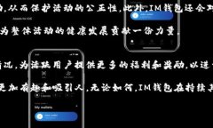 如何在IM钱包中快速获取答