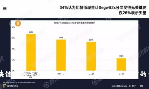 区块链金融专业技能大赛：提升金融科技人才的舞台