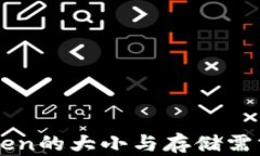 imToken的大小与存储需求分